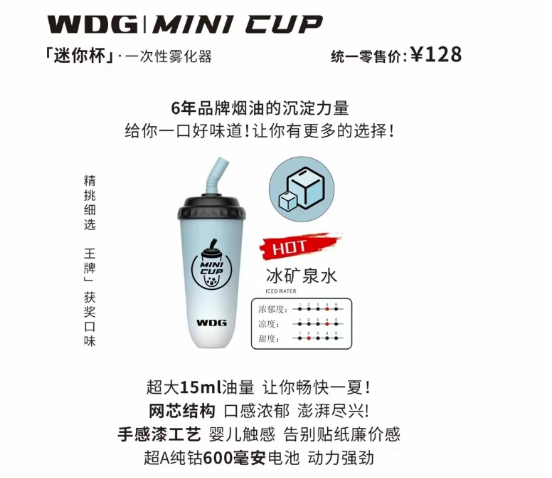 --爆款wdg奶茶杯在哪買？wdg奶茶杯多少錢？