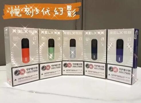 --relx一代到五代官方價(jià)格，relx悅刻五代煙桿多少錢