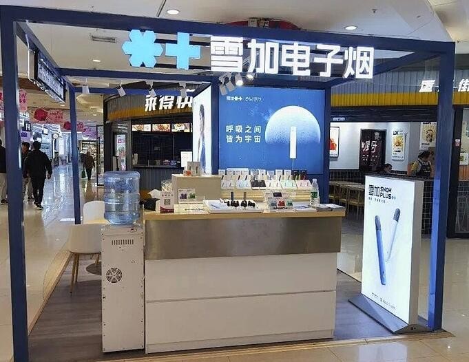 --雪加電子煙官網(wǎng)旗艦店多少錢，雪加電子煙價(jià)目