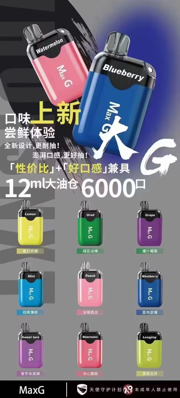 --火器maxg電子煙官網(wǎng)，火器MaxG一級(jí)貨源，火器大