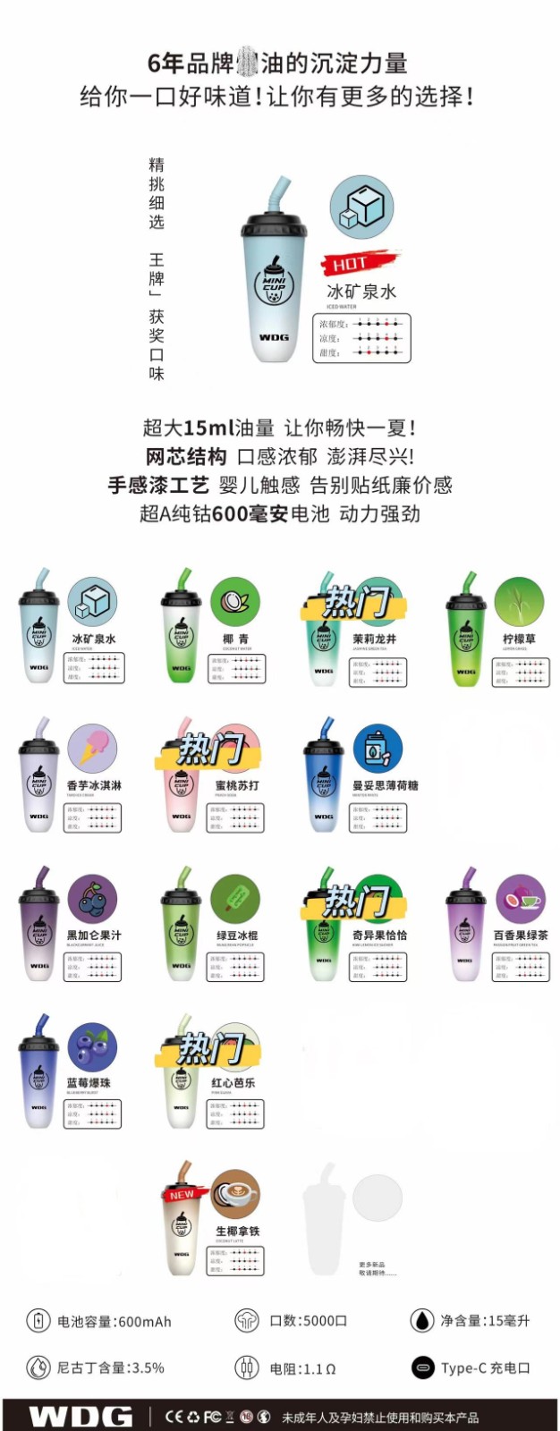--wdg煙油口味套裝，最受歡迎的wdg煙油評(píng)測介紹