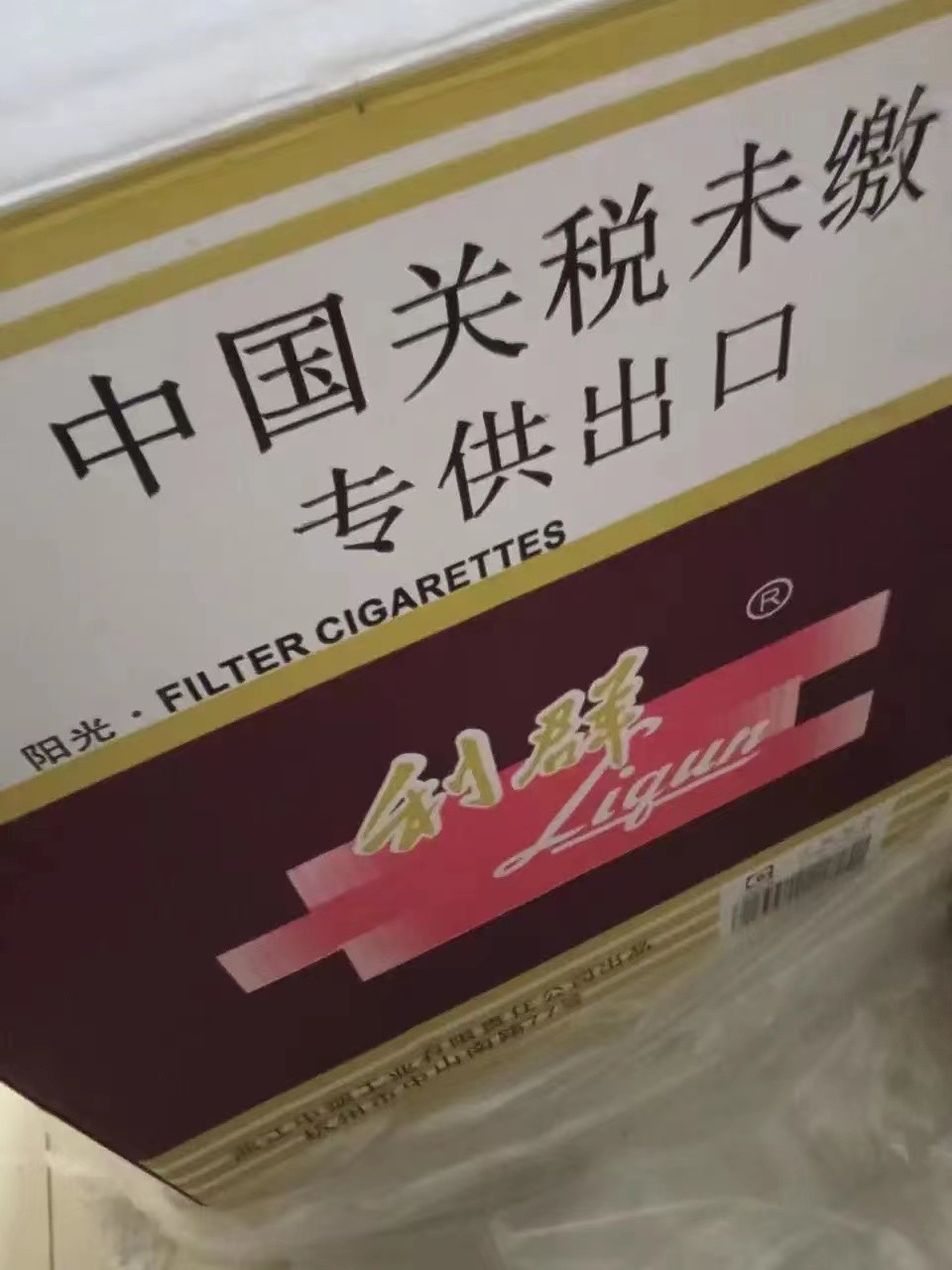 國煙一手貨源，總廠直發(fā)！獨家保真香煙專供超市