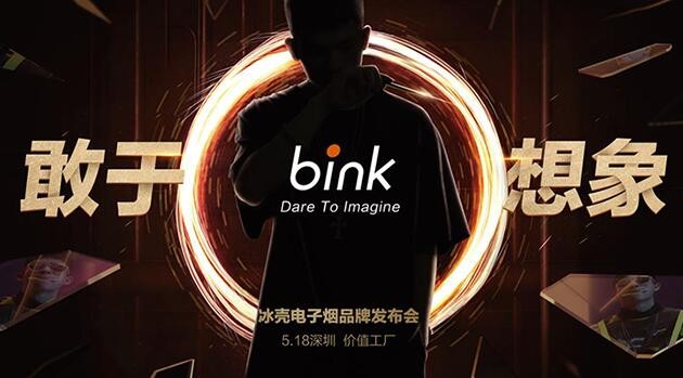 --bink冰殼電子煙口感怎么樣，冰殼電子煙套裝價(jià)格