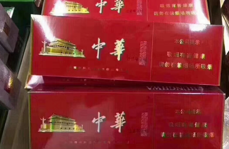 --中華煙價(jià)格表和圖片2024，中華煙批發(fā)價(jià)格