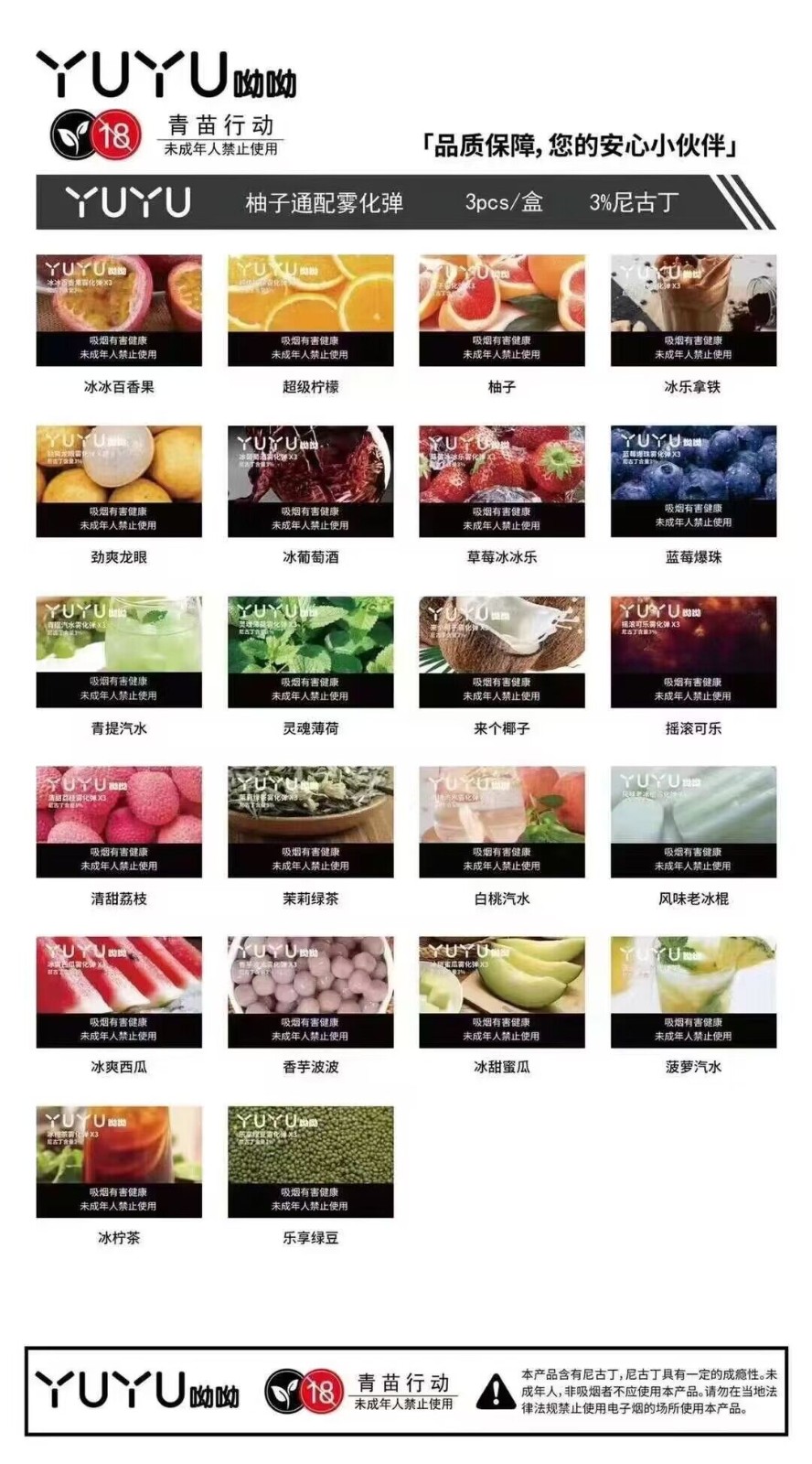 全網(wǎng)最低價奶茶杯悅刻電子煙 霧化器廠家直發(fā)