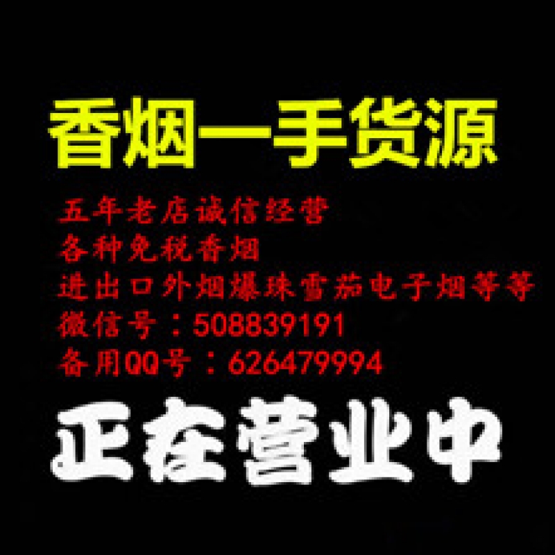 --廠家香煙批發(fā)專供出口香煙外煙爆珠雪茄一手貨源招代理
