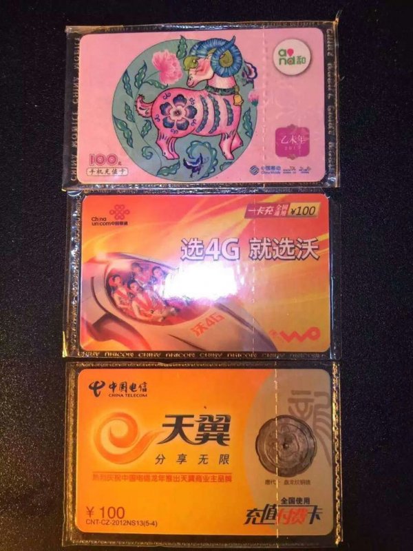 --批發(fā)全國話費(fèi)充值卡全國通用充值卡