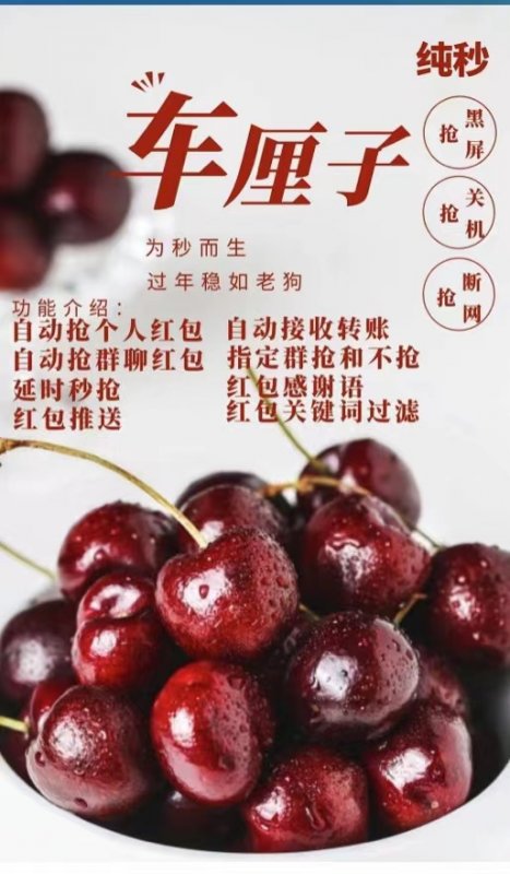 --云端秒搶紅包