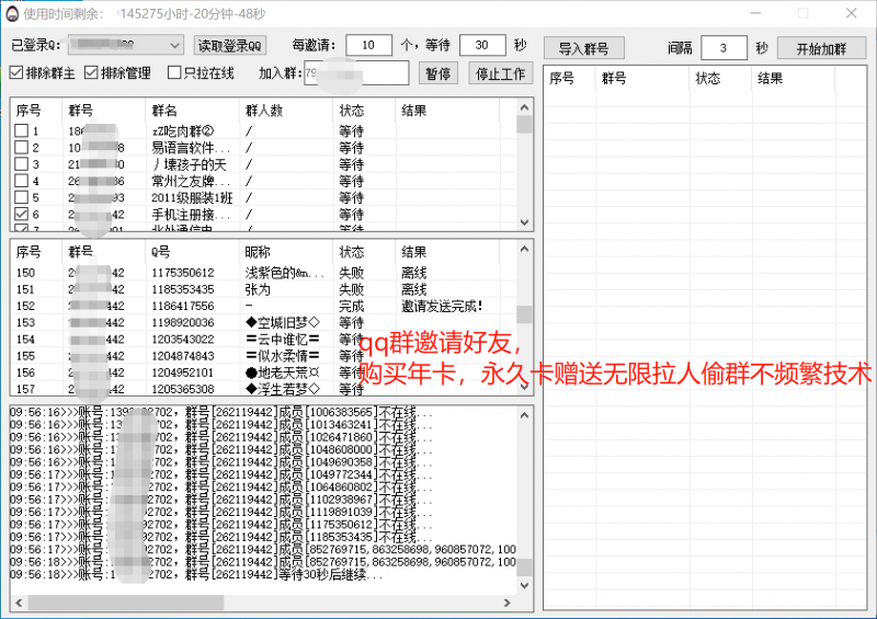 --財(cái)神qq群無(wú)限 批量自動(dòng)進(jìn)群 拉人偷人軟件