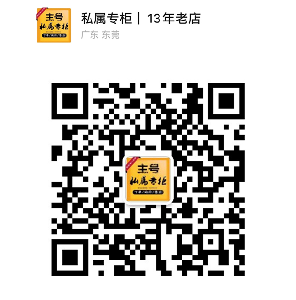 奢侈品正品水貨原單手表，原裝機(jī)芯手表腕表，大牌頂級復(fù)刻手表微信二維碼