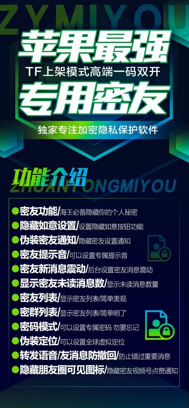 --（蘋果多開專用密友TF-一鍵轉(zhuǎn)發(fā)-一碼雙開-高端推薦）