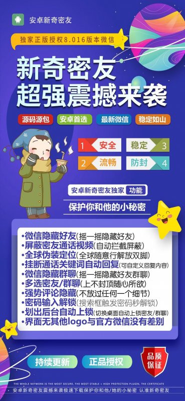 --安卓多開分身-新奇密友（店主推薦）一鍵轉(zhuǎn)發(fā)