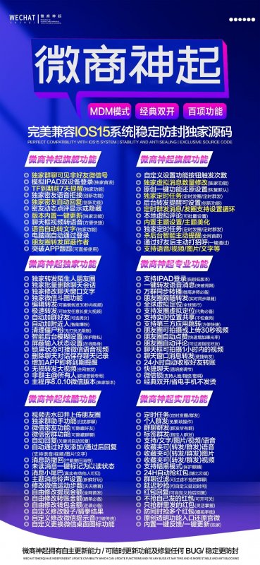 --蘋果一鍵轉(zhuǎn)發(fā)多開分身 微商神起企業(yè)版 穩(wěn)定推薦