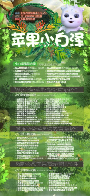 --微信自動(dòng)秒搶紅包軟件 微信多開分身軟件