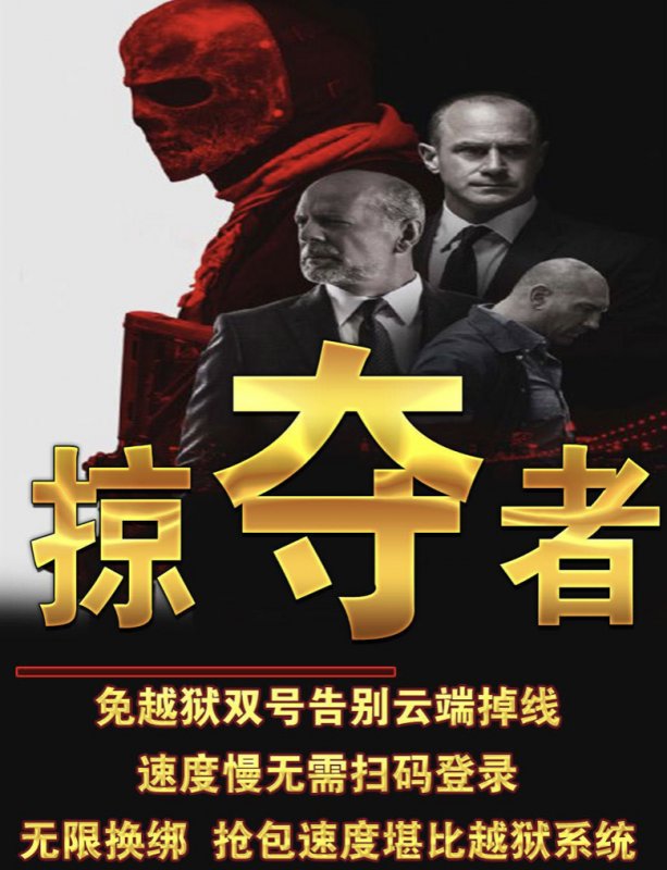 --微信免越獄雙號(hào)掠奪者掃尾-紅包自動(dòng)掃尾-