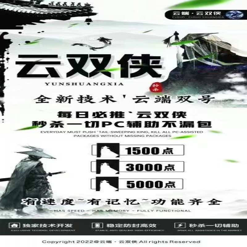 --微信云端雙號(hào)掃尾 云雙俠（寶格麗同款）