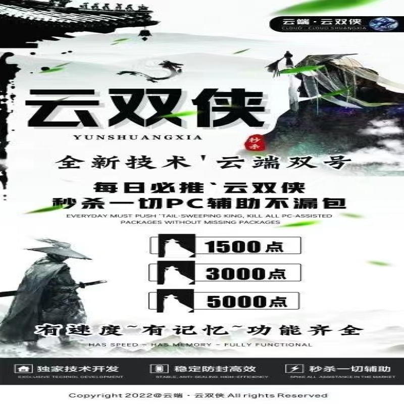 --云雙俠 微信云端掃雷雙號(hào)掃尾排雷精力值 正版授權(quán)
