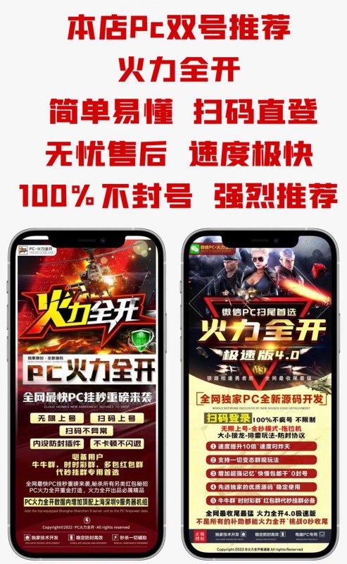 --微信電腦pc雙號火力全開掃尾-微信雙號掃尾