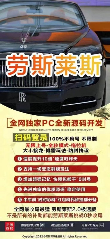--微信電腦pc雙號勞斯萊斯掃尾-微信pc雙號掃尾