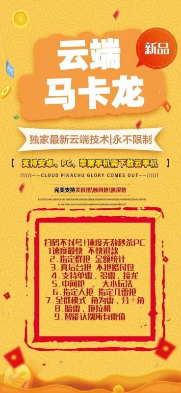 --微信雙號馬卡龍-微信云端雙號掃尾-云端單號掃尾-馬卡龍