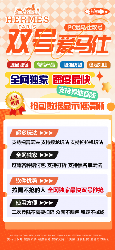 --【微信電腦pc雙號愛馬仕掃尾-微信紅包雙號pc掃尾】