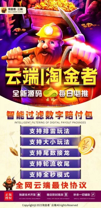 --【微信云端雙號淘金者掃尾-云端雙號北極星掃尾-點數(shù)充值】