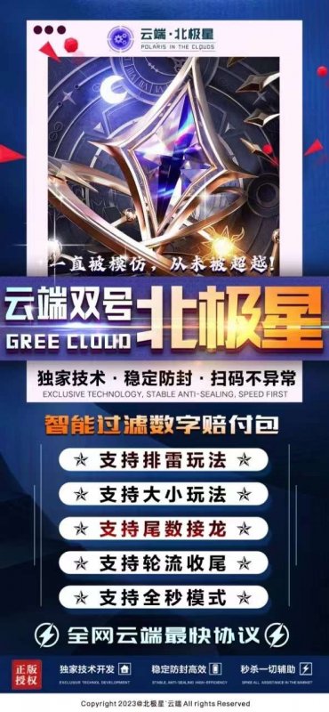 云端雙號自動掃尾-微信云端雙號紅包掃尾-自助購買