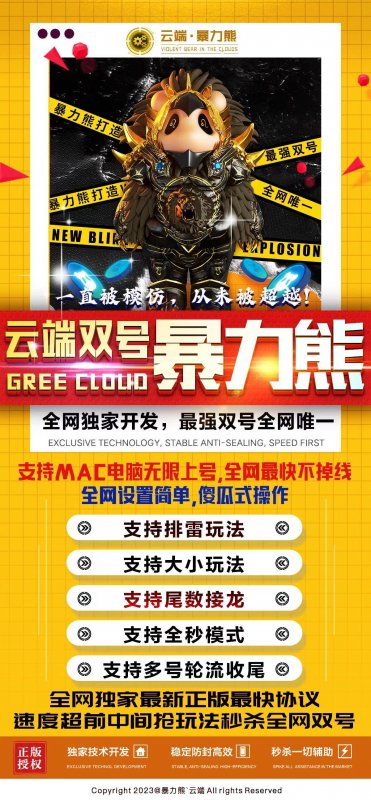 --微信云端雙號掃尾-微信紅包自動掃尾-云端雙號暴力熊