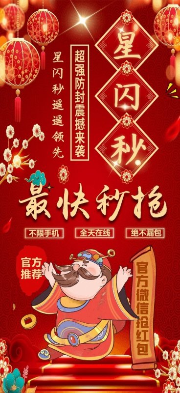 --微信云端秒-云端荷包蛋秒-云端星光秒-紅包自動秒搶