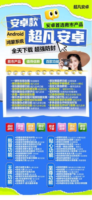 --安卓微信多開分身超凡安卓.帶轉(zhuǎn)發(fā)跟圈無限多開帶百款功能