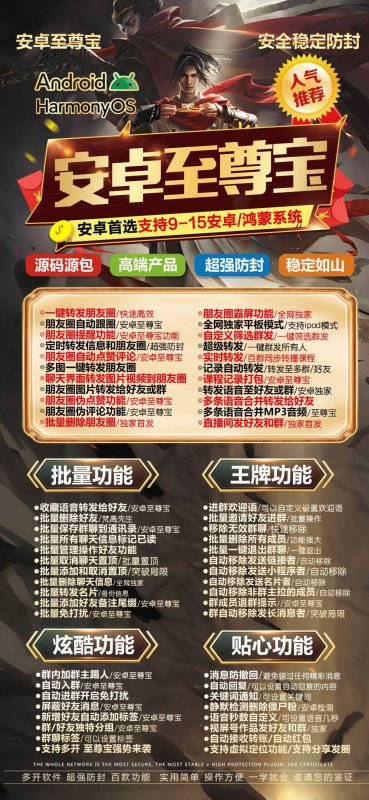 --安卓蘋果微信多開分身安卓至尊寶一鍵轉(zhuǎn)發(fā)自動(dòng)跟圈，百款功能無限多開！