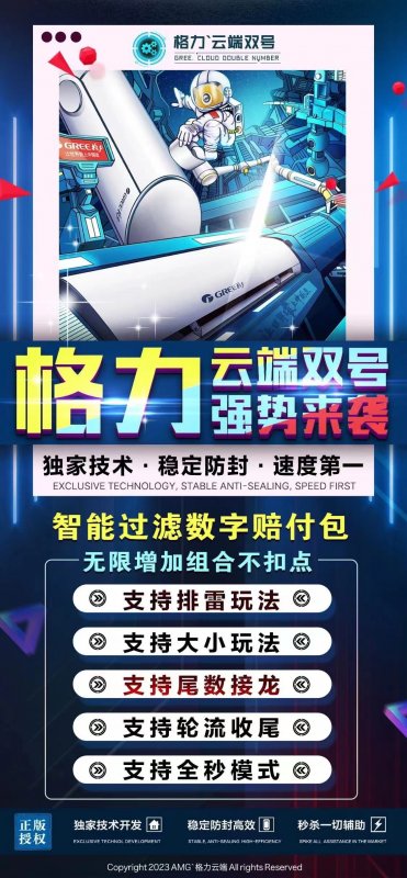 蘋果干安卓云端雙號格力掃雷掃尾軟件正版點(diǎn)數(shù)點(diǎn)卡激活碼授權(quán)
