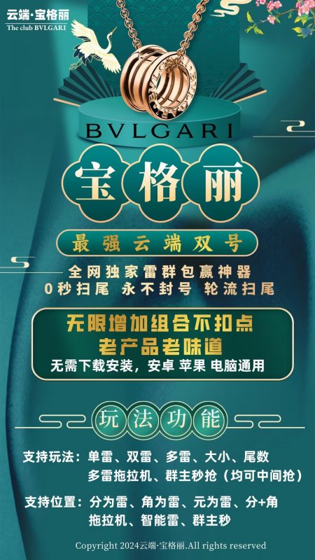 蘋果干安卓云端雙號(hào)寶格麗掃雷掃尾軟件正版點(diǎn)數(shù)點(diǎn)卡激活碼授權(quán)