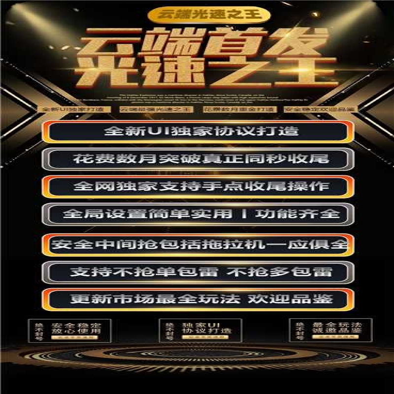蘋果安卓微信雙號掃雷自動掃尾光速之王正版點(diǎn)數(shù)點(diǎn)卡授權(quán)充值