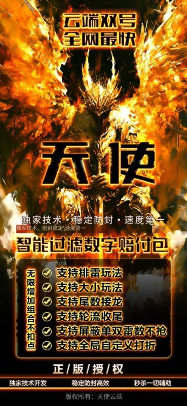 --云端雙號微信掃尾天使點數(shù)激活碼微信紅包自動掃尾工具推薦