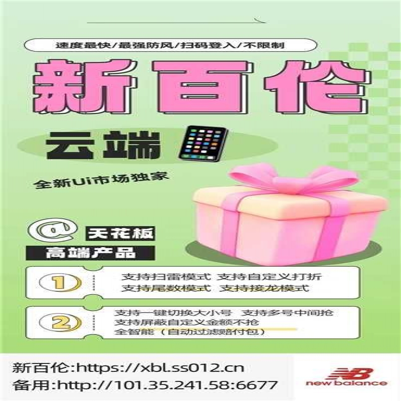 --微信云端雙號掃尾新百倫極光微信紅包自動秒搶掃尾輔助軟件