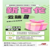 微信云端雙號(hào)掃尾新百倫極光微信紅包自動(dòng)秒搶掃尾輔助軟件