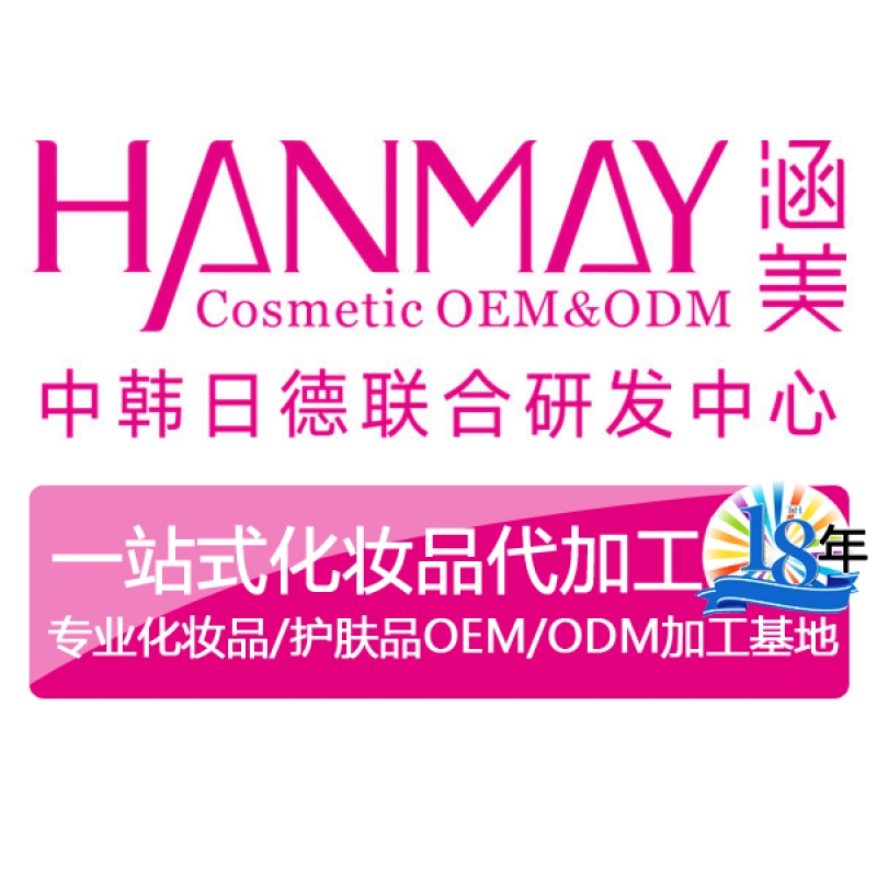 --微商/直播/帶貨/護(hù)膚品/面膜批發(fā)/一件代發(fā)http://www.hanmay.cn/Products/