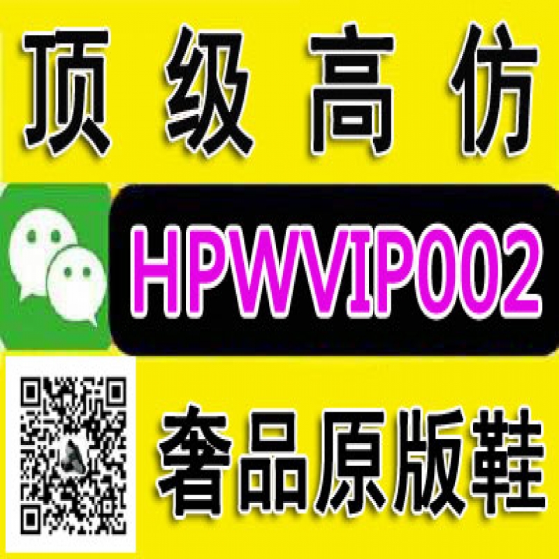 --高仿原版鞋貨源批發(fā)