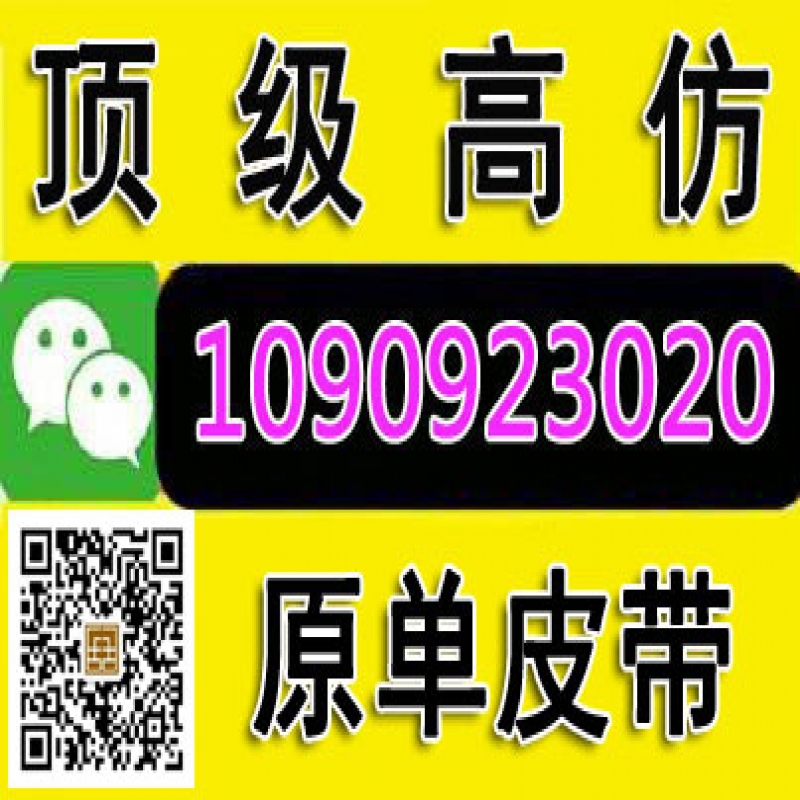 --高仿原單皮帶貨源批發(fā)