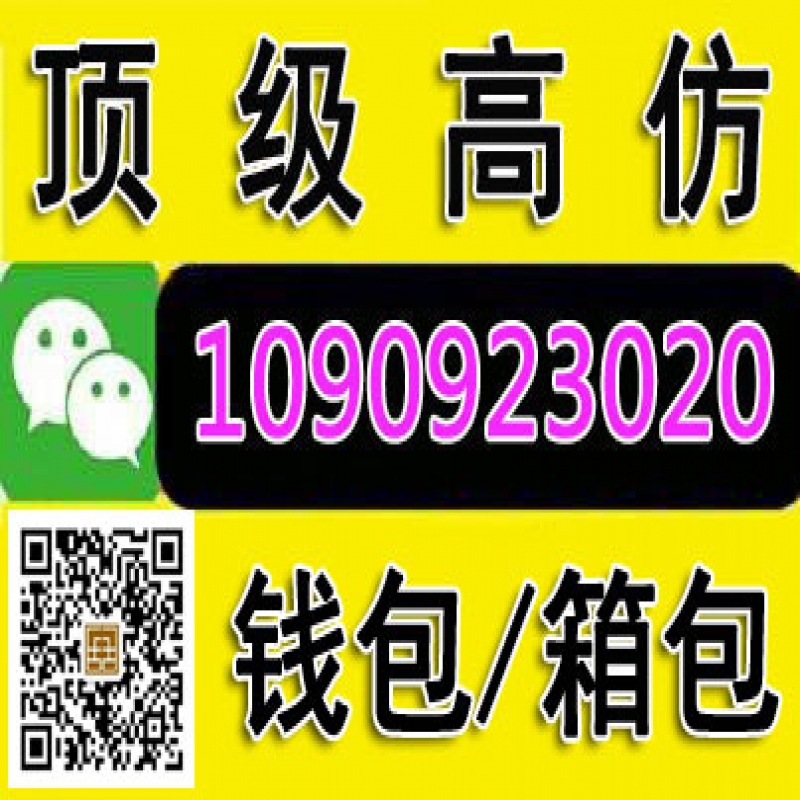 --高仿品牌箱包貨源批發(fā)