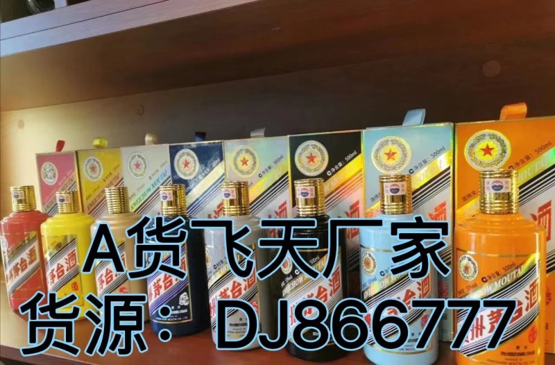 --1比1復(fù)刻飛天一手貨源渠道，飛天茅臺(tái)a貨商家批發(fā)