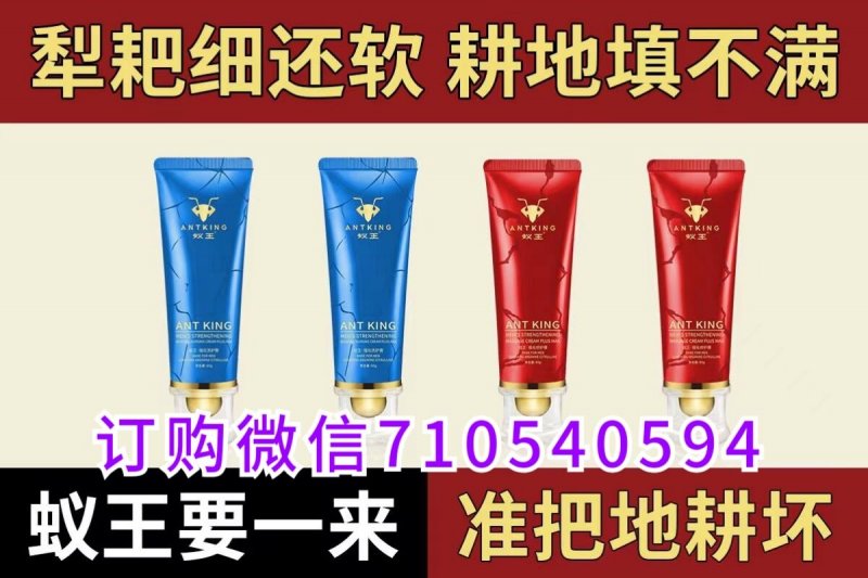 蟻王來(lái)襲增大增粗不再是夢(mèng)艷紫鉚效果好