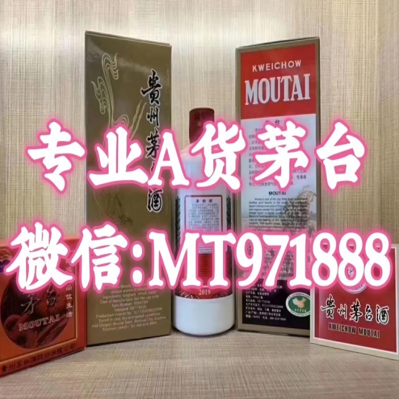 --一比一a貨茅臺(tái)53度商家，a貨飛天茅臺(tái)廠家渠道“原原本本”2022已更新（今日/熱點(diǎn)）
