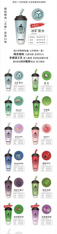 玩霧奶茶杯廠家直銷一件代發(fā)