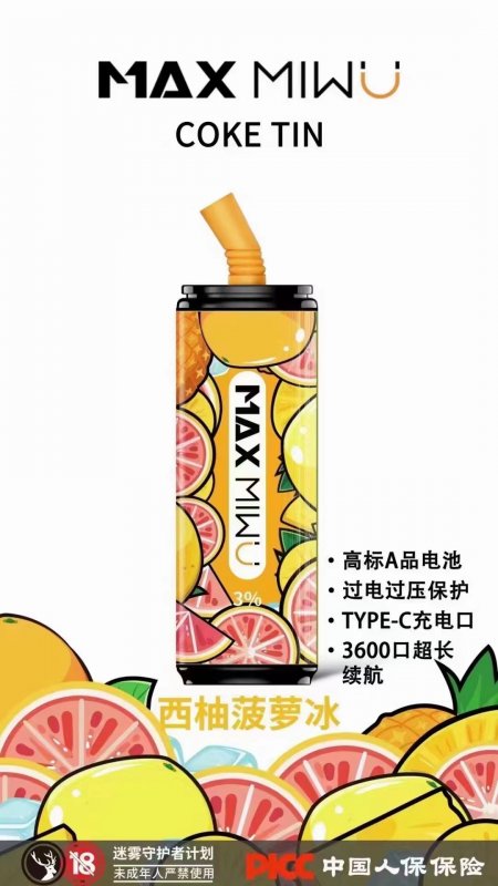迷霧可樂罐一次性12ML，各種奶茶杯