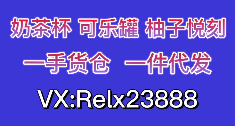 --高品質(zhì)奶茶杯電子煙最低價(jià)批發(fā)代發(fā)一手貨源
