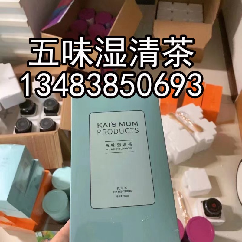 --楷媽五味濕清茶代理加盟招商