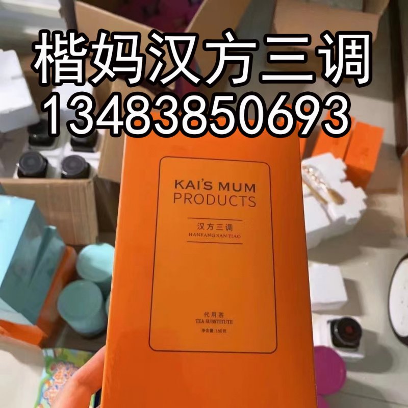 --楷媽漢方三調(diào)茶代理招商加盟