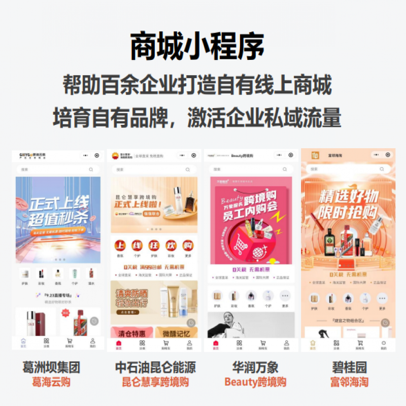 --海南免稅商品（大牌美妝/母嬰/個(gè)護(hù)等）